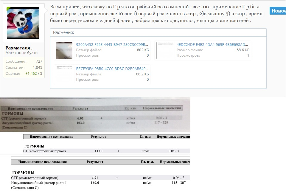 Pharmatropin HGH от Pharmacom Labs. - Бодибилдинг форум AnabolicShops