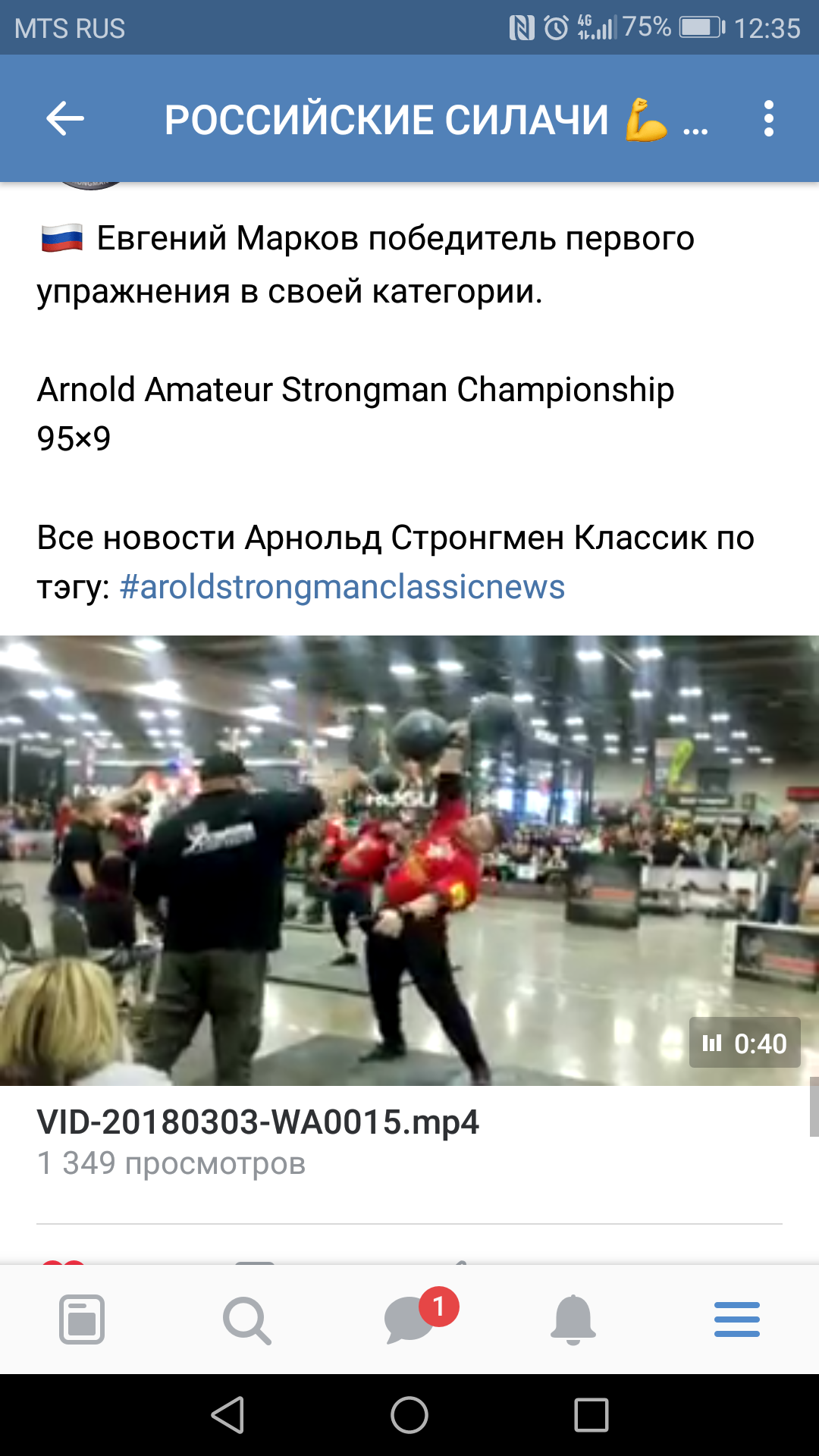 Стронгмэн - Бодибилдинг форум AnabolicShops