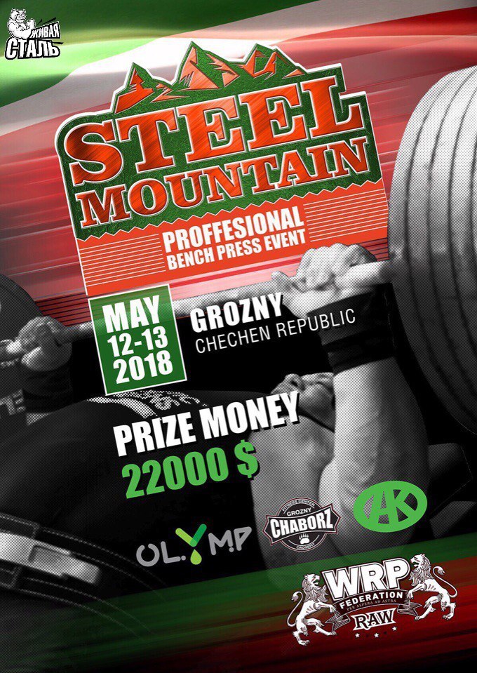 Steel of Mountain WRPF или моя нынешняя подготовка к турниру. - Бодибилдинг форум AnabolicShops