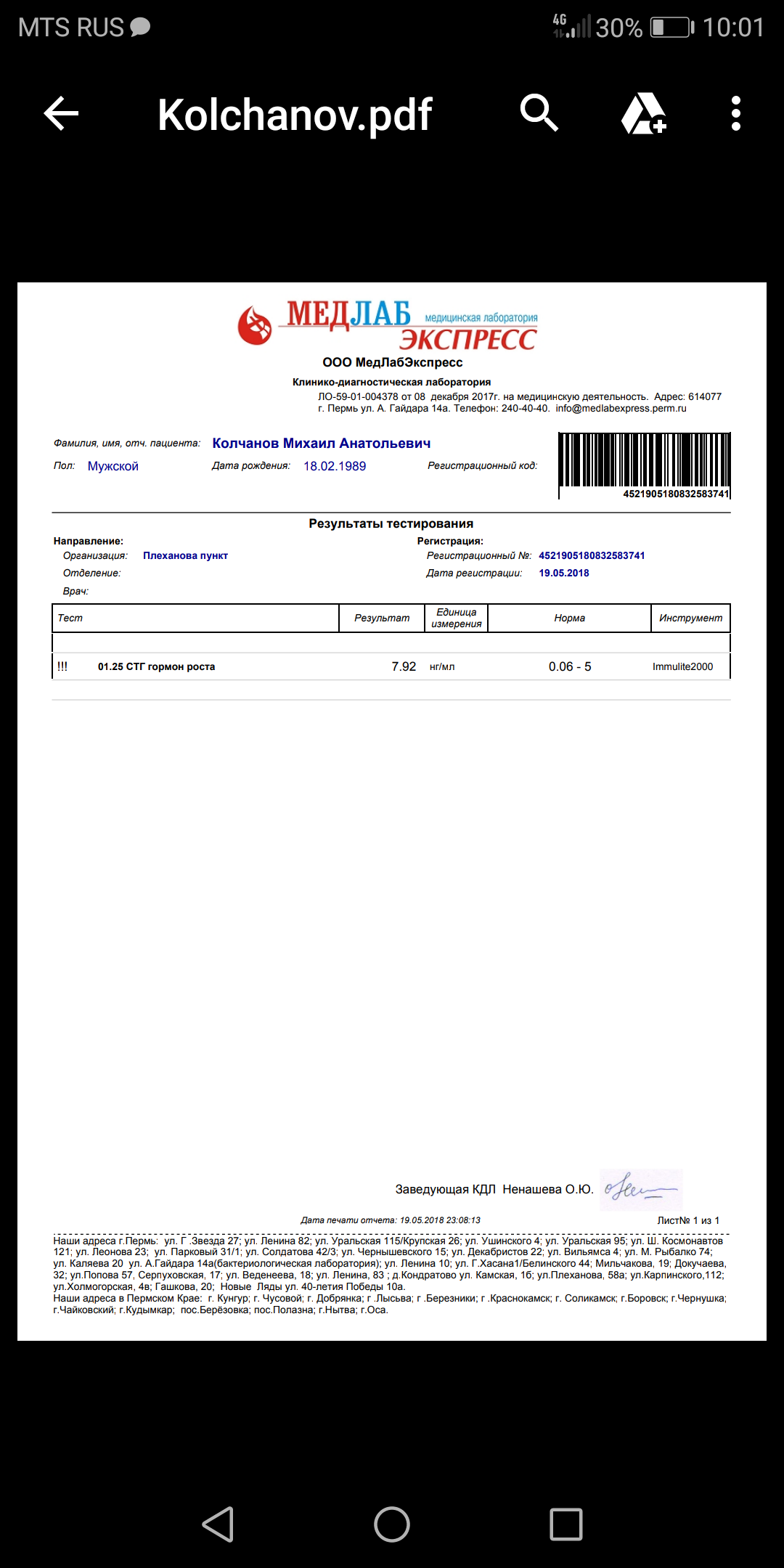 Dom Ambala - официальный представитель гормона роста Somatexx - Бодибилдинг форум AnabolicShops