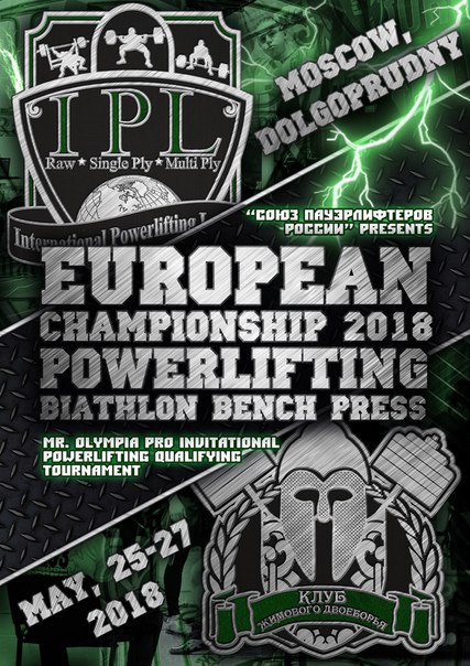 European championship 2018 powerlifting - Бодибилдинг форум AnabolicShops