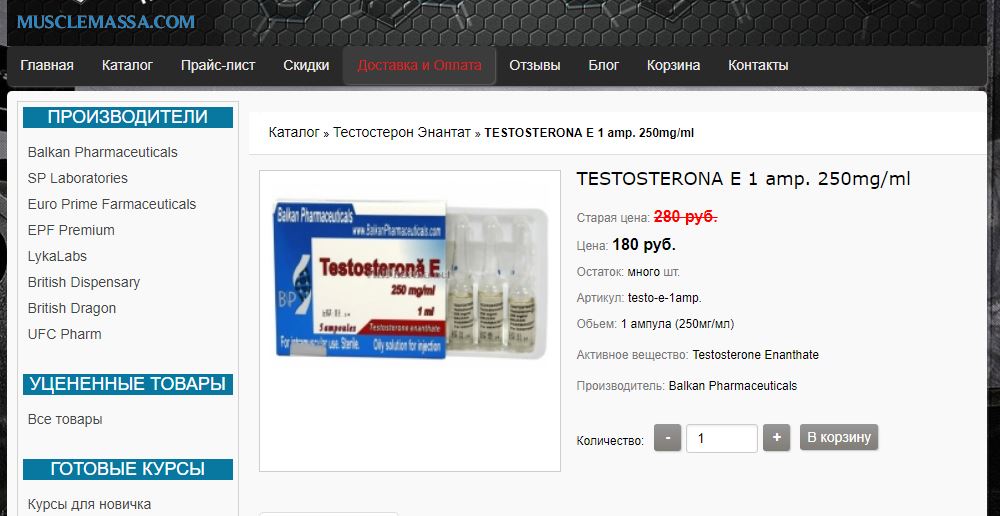 Полки полны. Любимые бренды! Скидка 5% - Бодибилдинг форум AnabolicShops