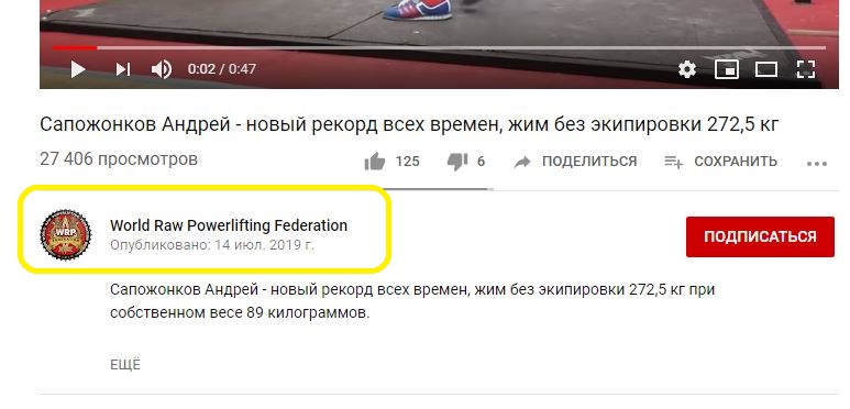 Россиянин выжал штангу втрое тяжелее себя и побил рекорд мира, державшийся 32 года - Бодибилдинг форум AnabolicShops