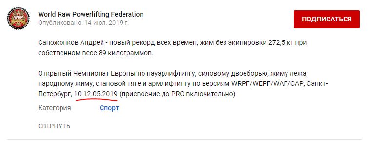 Россиянин выжал штангу втрое тяжелее себя и побил рекорд мира, державшийся 32 года - Бодибилдинг форум AnabolicShops