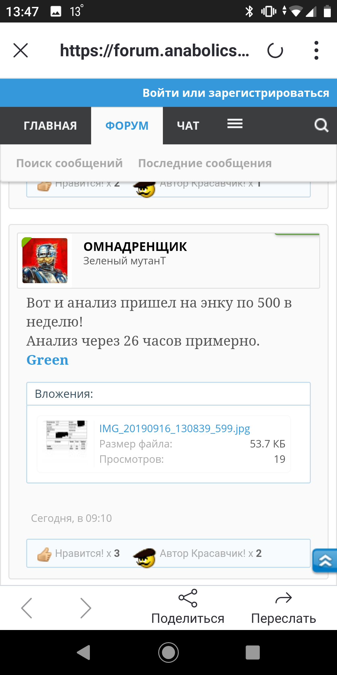 Одной жопой на двух стульях не усидишь! - Бодибилдинг форум AnabolicShops