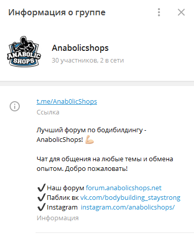 Телеграм  Аnabolicshops! - Бодибилдинг форум AnabolicShops