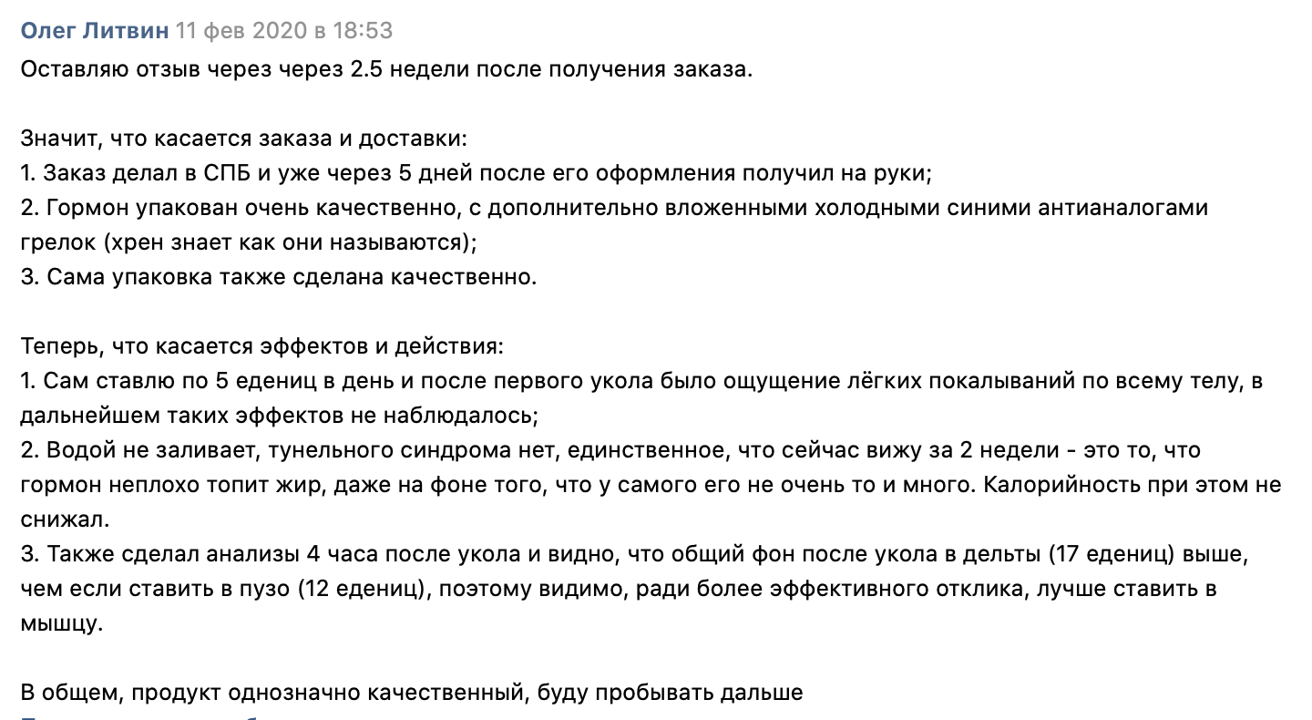 Магазин качественного гормона роста Pharmatropin.ru - Бодибилдинг форум AnabolicShops