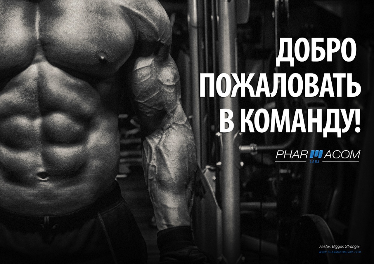 Титан Pharmacom.Labs - Volan de mort !!! - Бодибилдинг форум AnabolicShops