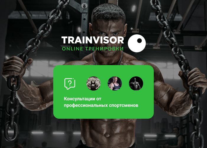 Уникальный проект TrainVisor: общение, обучение, встречи, соревнования! - Бодибилдинг форум AnabolicShops