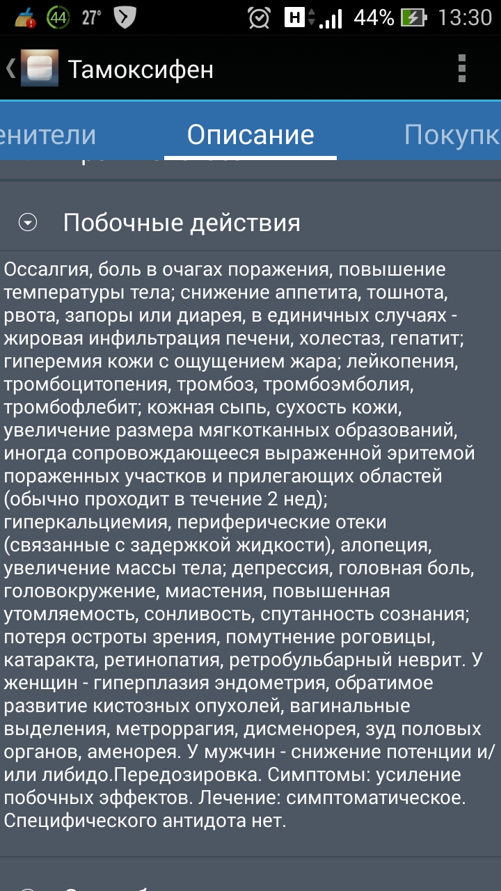 Антиэстрогены, как они есть - Бодибилдинг форум AnabolicShops