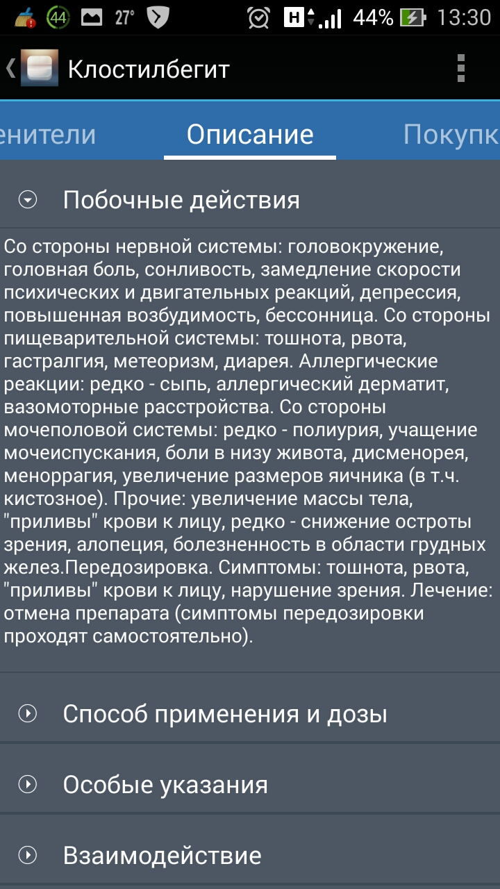 Антиэстрогены, как они есть - Бодибилдинг форум AnabolicShops