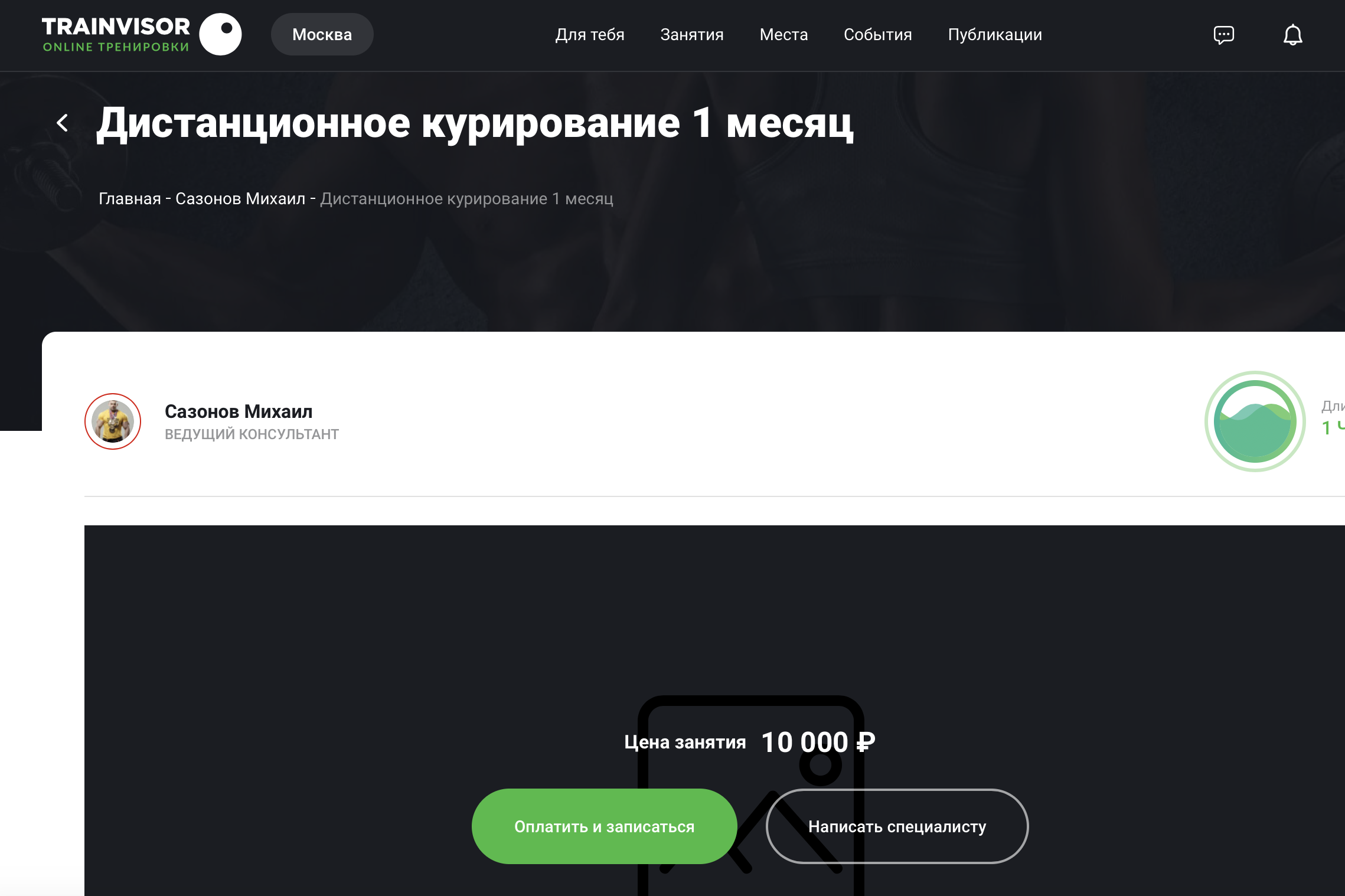 Уникальный проект TrainVisor: общение, обучение, встречи, соревнования! - Бодибилдинг форум AnabolicShops