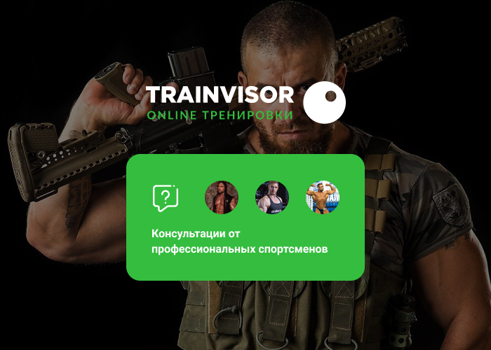 Уникальный проект TrainVisor: общение, обучение, встречи, соревнования! - Бодибилдинг форум AnabolicShops