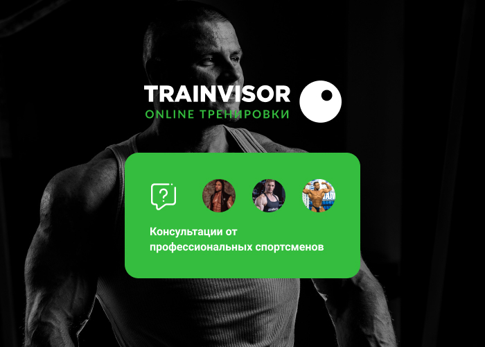 Уникальный проект TrainVisor: общение, обучение, встречи, соревнования! - Бодибилдинг форум AnabolicShops