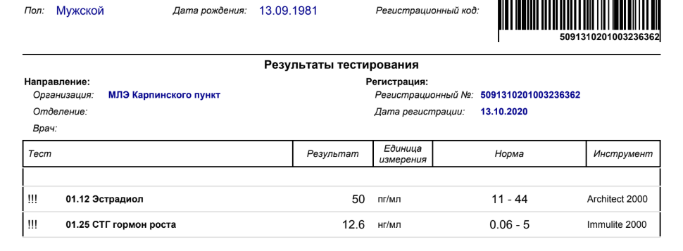 ALPHEX BIO - Лучший Производитель Гормона Роста и Меланотан - Бодибилдинг форум AnabolicShops