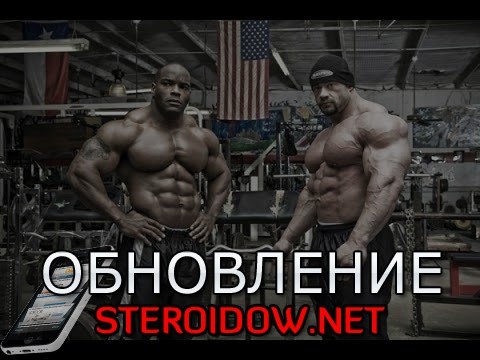 Steroidow.net(.biz) - самый надежный магазин! - Бодибилдинг форум AnabolicShops