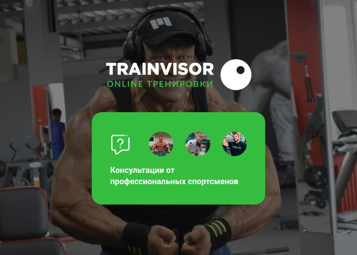 Уникальный проект TrainVisor: общение, обучение, встречи, соревнования! - Бодибилдинг форум AnabolicShops