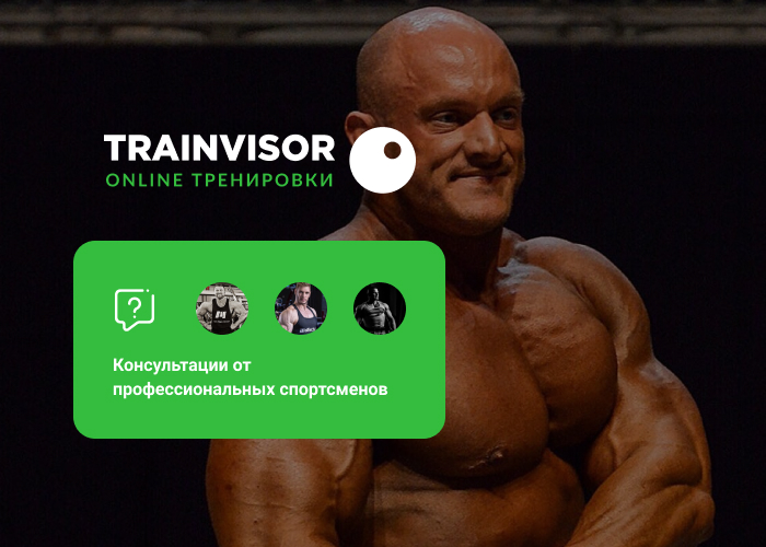 Уникальный проект TrainVisor: общение, обучение, встречи, соревнования! - Бодибилдинг форум AnabolicShops