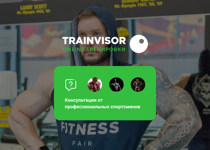 Уникальный проект TrainVisor: общение, обучение, встречи, соревнования! - Бодибилдинг форум AnabolicShops