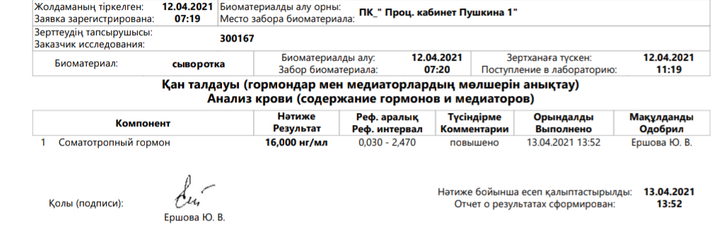 SanТехник тестирование астероидов и  гормошек! - Бодибилдинг форум AnabolicShops