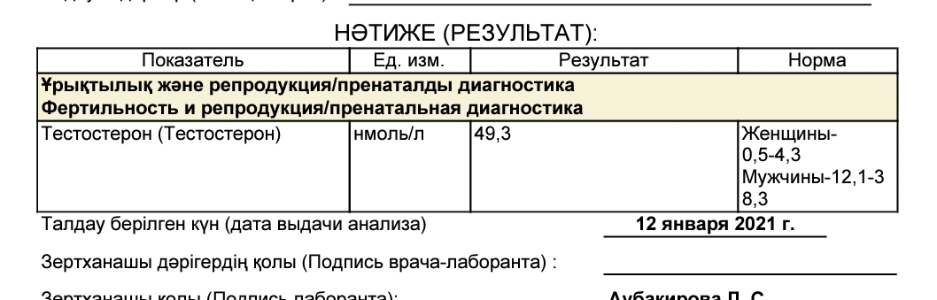 SanТехник тестирование астероидов и  гормошек! - Бодибилдинг форум AnabolicShops