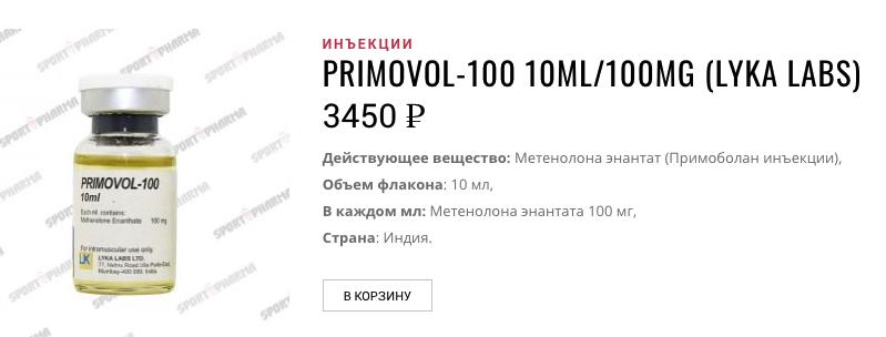 Sportpharma.shop =в Рунете с 2003 года= - Бодибилдинг форум AnabolicShops