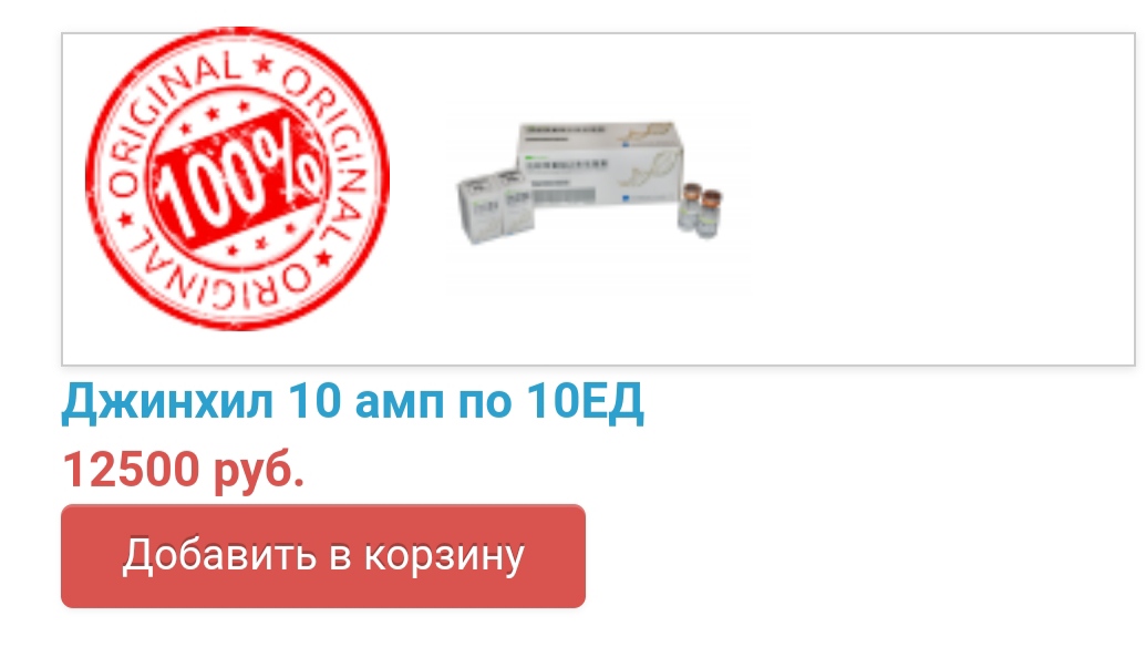 Somato.Shop - GeanHeal, гормон роста, пептиды, антидепрессанты - Бодибилдинг форум AnabolicShops