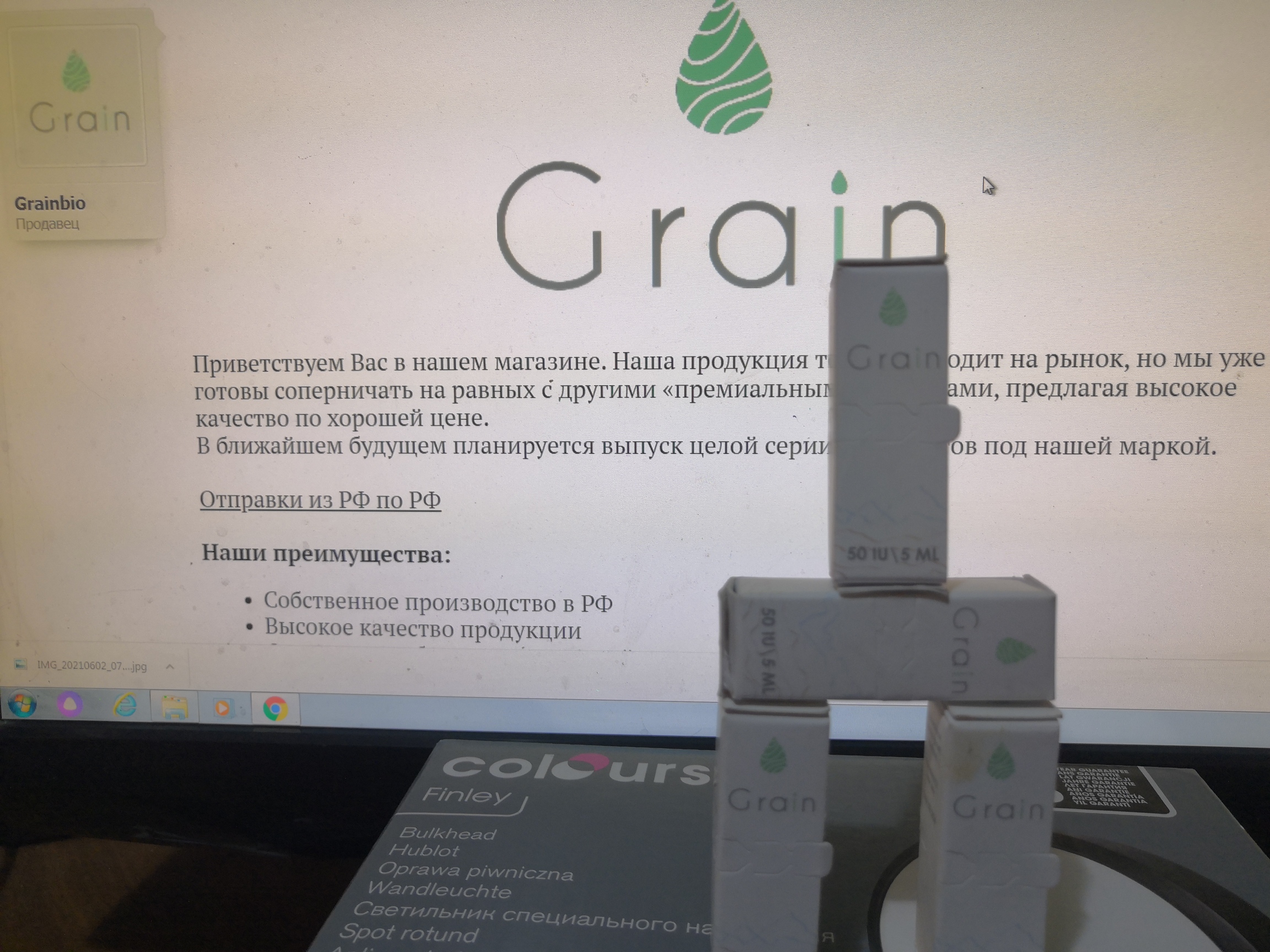 Гормон Роста Grain-bio.com - Бодибилдинг форум AnabolicShops