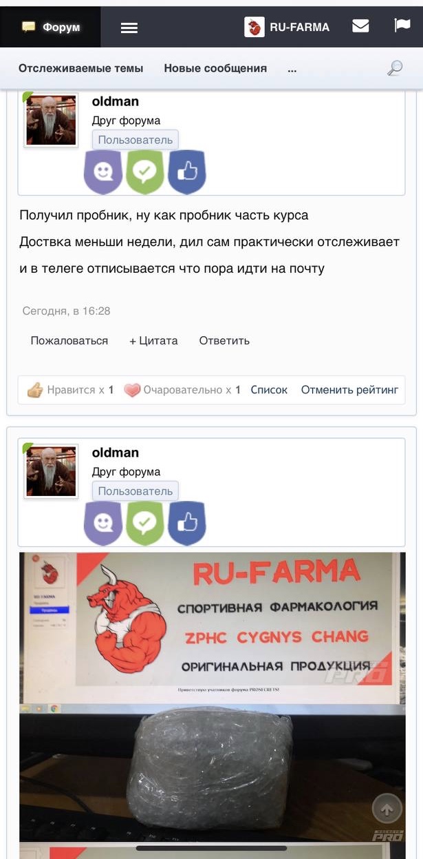 RU-FARMA | Магазин спортивной фармакологии | Отправка из РФ - Бодибилдинг форум AnabolicShops