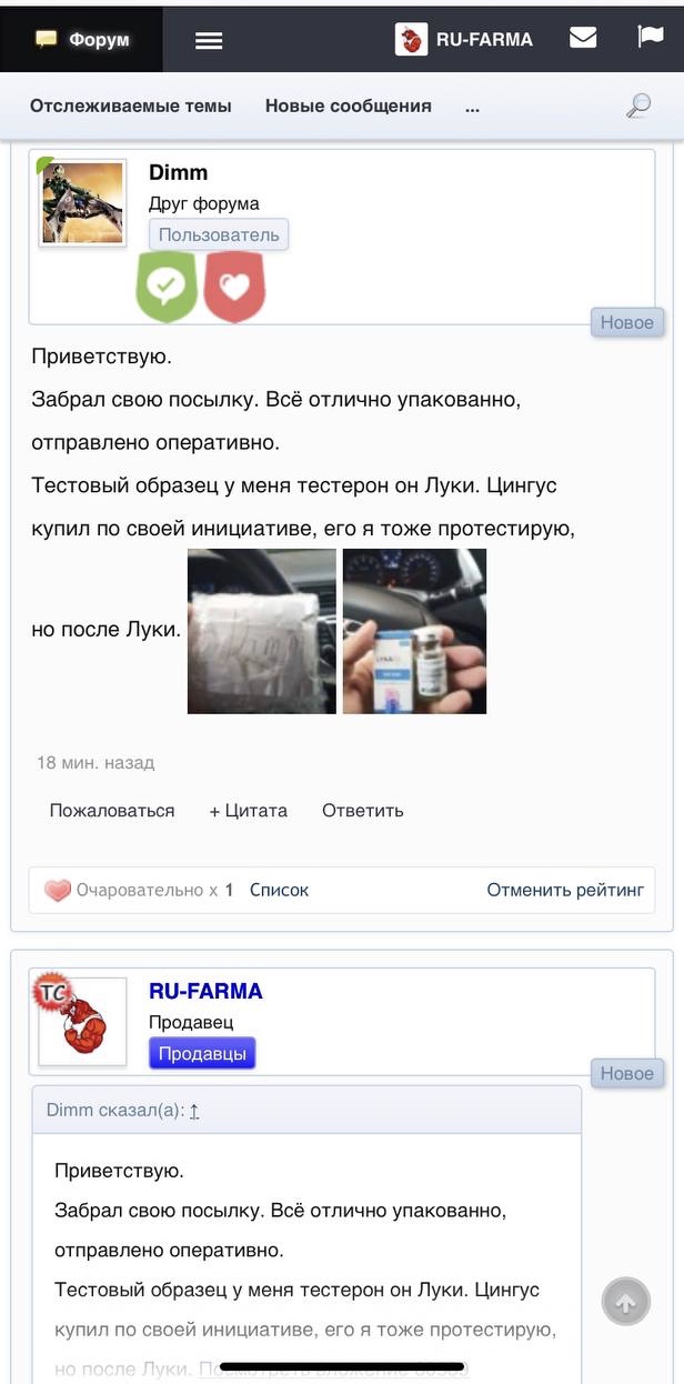 RU-FARMA | Магазин спортивной фармакологии | Отправка из РФ - Бодибилдинг форум AnabolicShops