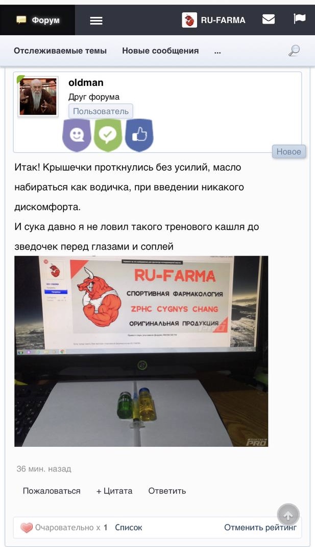 RU-FARMA | Магазин спортивной фармакологии | Отправка из РФ - Бодибилдинг форум AnabolicShops