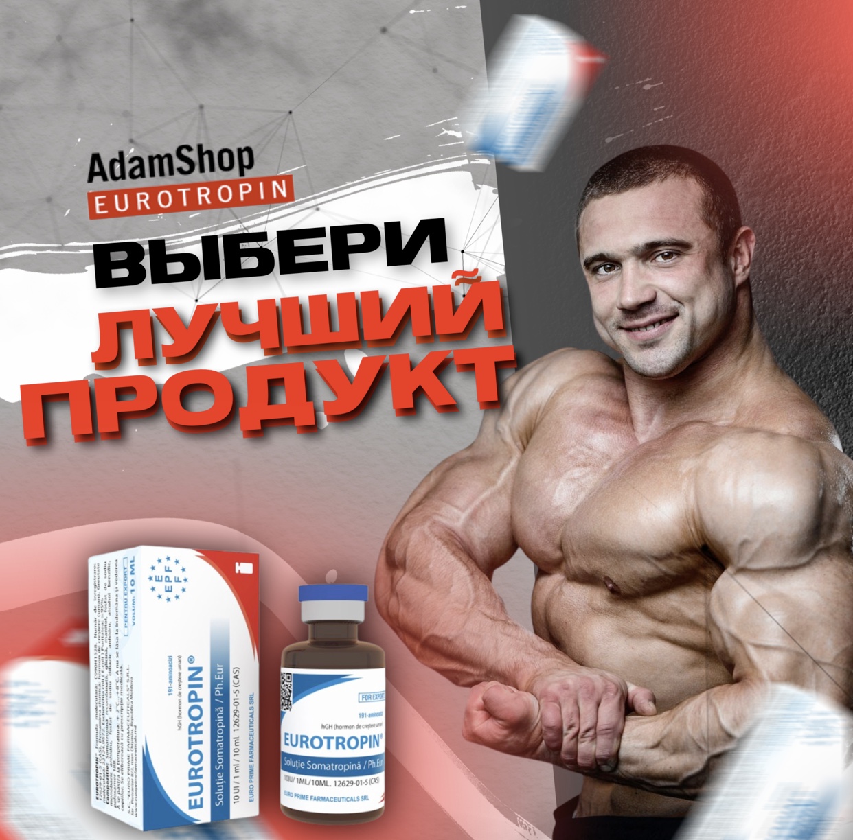 Eurotropin Hgh® EPF ™ ООО «Кишинёвский Эндокринный Завод » - Бодибилдинг форум AnabolicShops