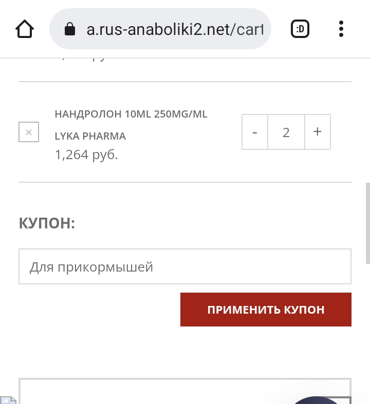 Анаболики.нет пустая дэка - Бодибилдинг форум AnabolicShops