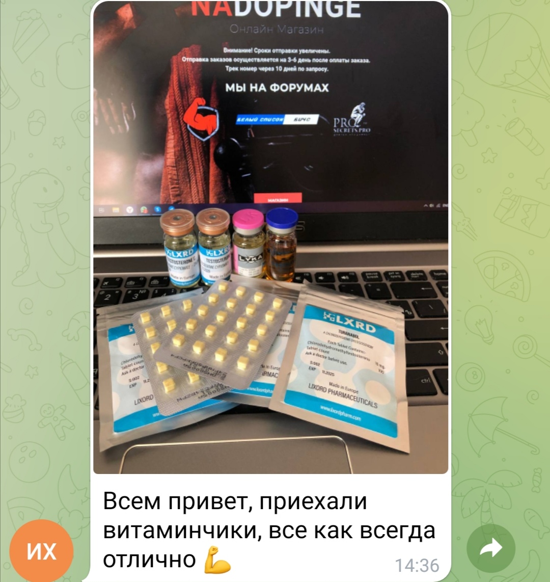 Интернет Магазин nadopinge.com - Бодибилдинг форум AnabolicShops