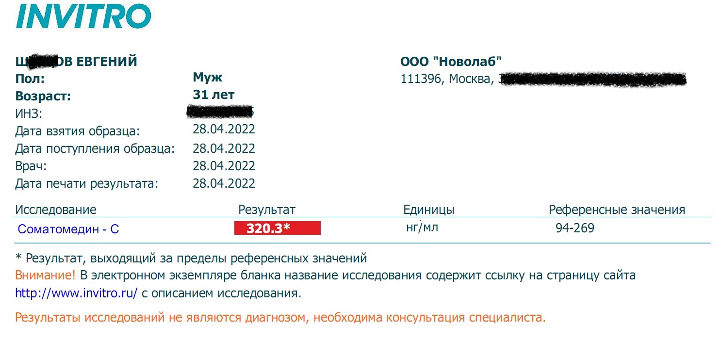 PHARMATROPIN LONG. Тестирование - Бодибилдинг форум AnabolicShops