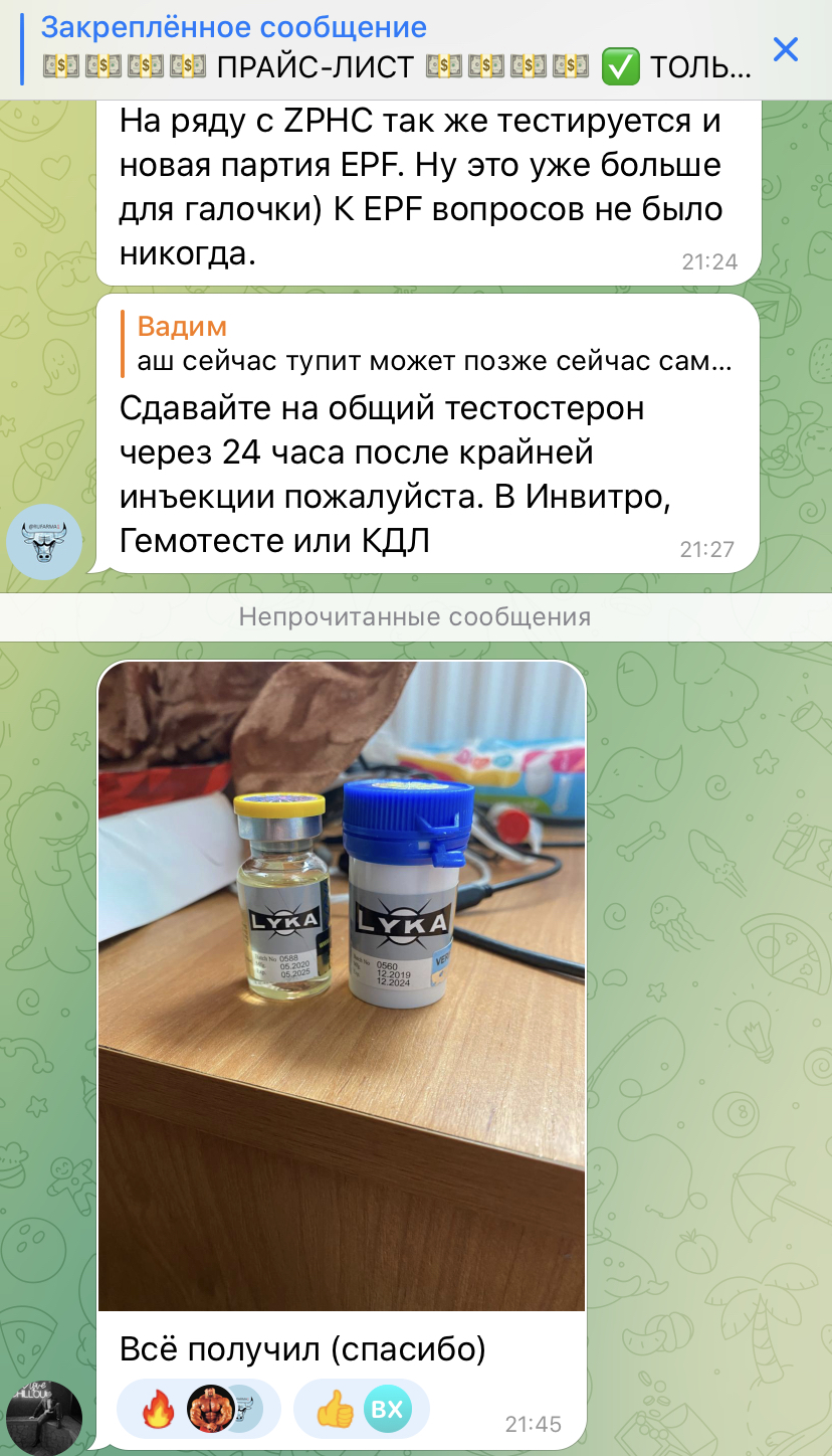 RU-FARMA | Магазин спортивной фармакологии | Отправка из РФ - Бодибилдинг форум AnabolicShops