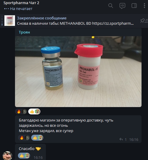 Sportpharma.shop =в Рунете с 2003 года= - Бодибилдинг форум AnabolicShops