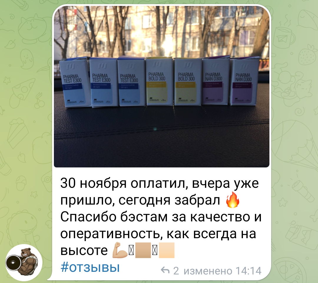 bestpharma.life - Бодибилдинг форум AnabolicShops