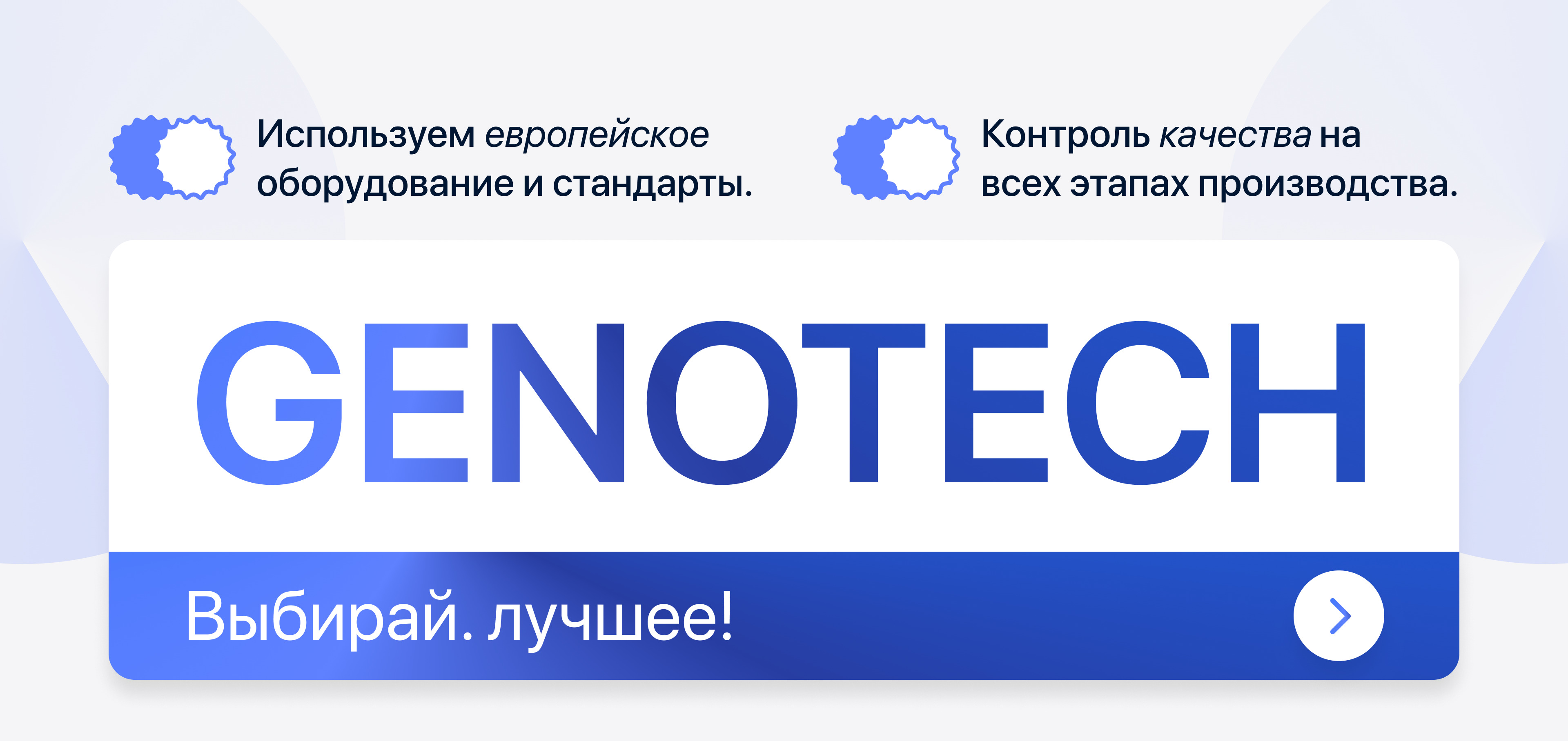 GENOTECH - Новое Поколение Гормона Роста | Анаболические Стероиды | №1 РФ! - Бодибилдинг форум AnabolicShops