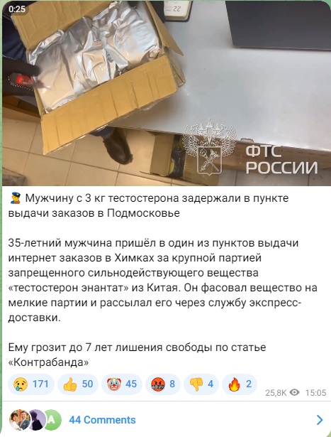 "Хлопки" дилов, курьеров, складов, лабораторий - Бодибилдинг форум AnabolicShops