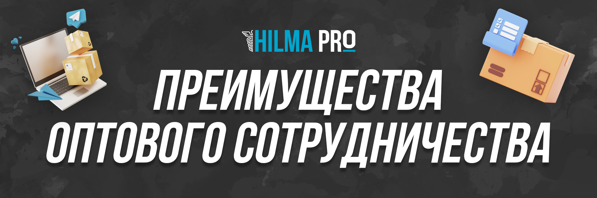 RoidTeam - Дистрибьютор в РФ (Hilma Pro) - Бодибилдинг форум AnabolicShops