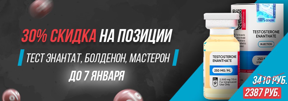 RoidTeam - Дистрибьютор в РФ (Hilma Pro) - Бодибилдинг форум AnabolicShops