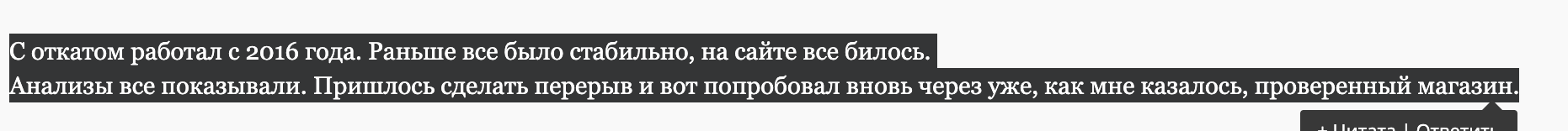 Вопрос про магазин OTKATANET - Бодибилдинг форум AnabolicShops