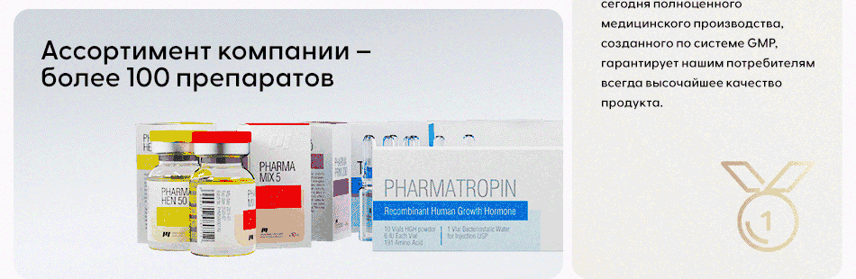 Магазин Фрэнка. Pharmacom Labs Official. Марка №1 в Мире! - Бодибилдинг форум AnabolicShops