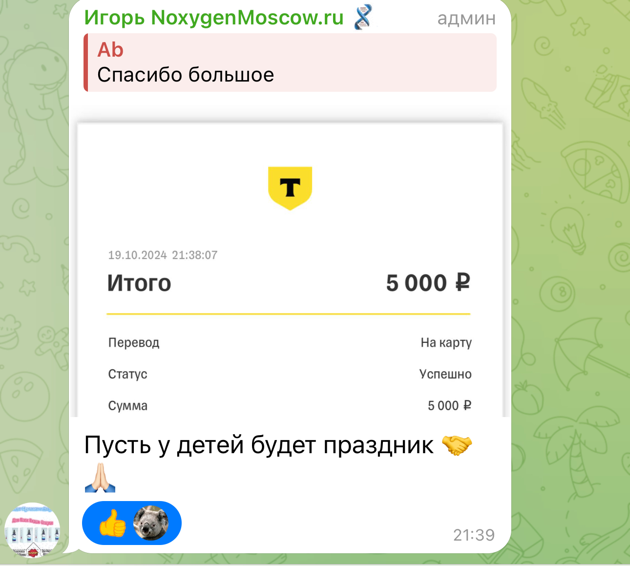 Новый год 2024 - Праздник детям! - Бодибилдинг форум AnabolicShops