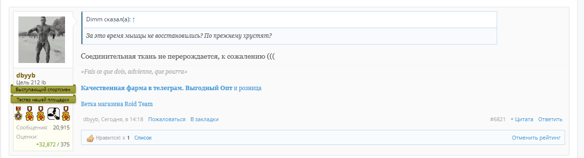 Тестостерона ундеканоат (Небидо). Всё,  что вы хотели знать, но не знали,  у кого спросить. - Бодибилдинг форум AnabolicShops