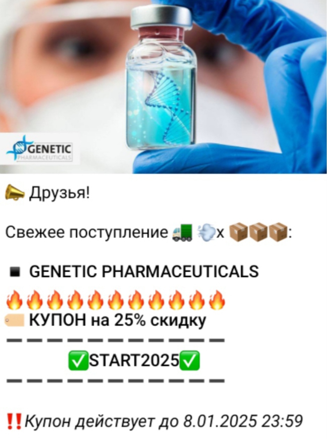 АНАБОЛИКИ.net - оф.дилер SP, Zerox, Genetic, Magnus, Lyka ! - Бодибилдинг форум AnabolicShops