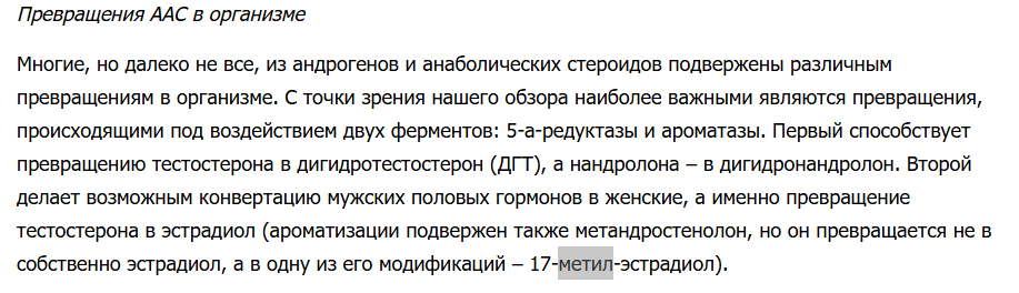 Тестостерона ундеканоат (Небидо). Всё,  что вы хотели знать, но не знали,  у кого спросить. - Бодибилдинг форум AnabolicShops