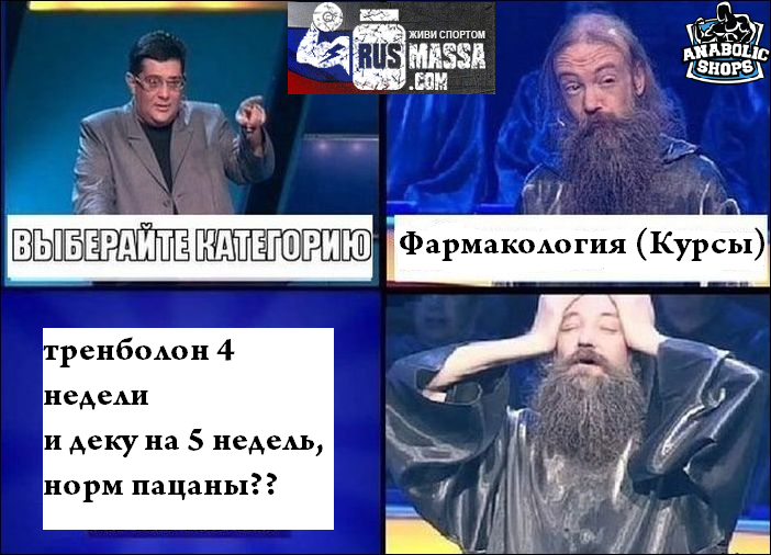 "Конкурс на лучшую картинку-демотиватор" - Бодибилдинг форум AnabolicShops