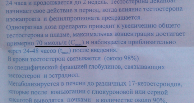 Битва сустанонов - Бодибилдинг форум AnabolicShops